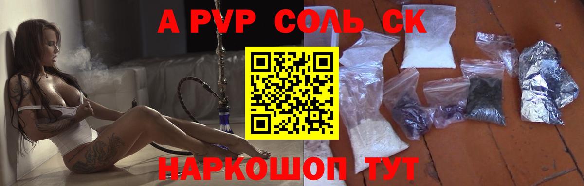 A PVP мука Сухой Лог