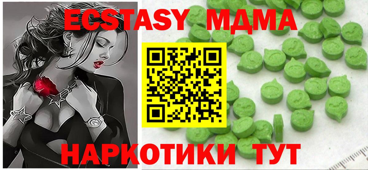 Сухой Лог  ЭКСТАЗИ DUBAI  Экстази  Вход с VPN  Ecstasy круглые 