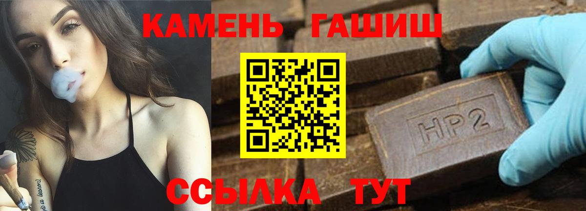 где продают   Вход с VPN  ГАШ Premium  Сухой Лог  ГАШИШ 40% ТГК 