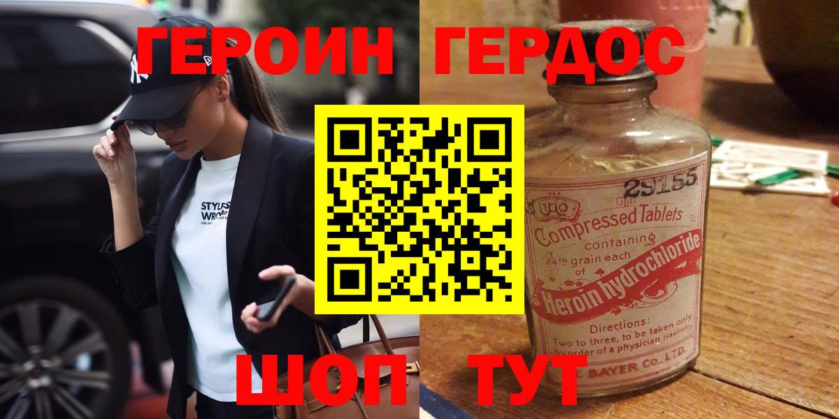 Героин гречка Сухой Лог