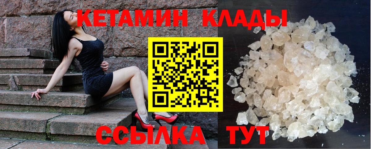 КЕТАМИН ketamine Сухой Лог