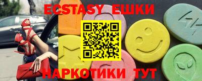экстази Краснознаменск