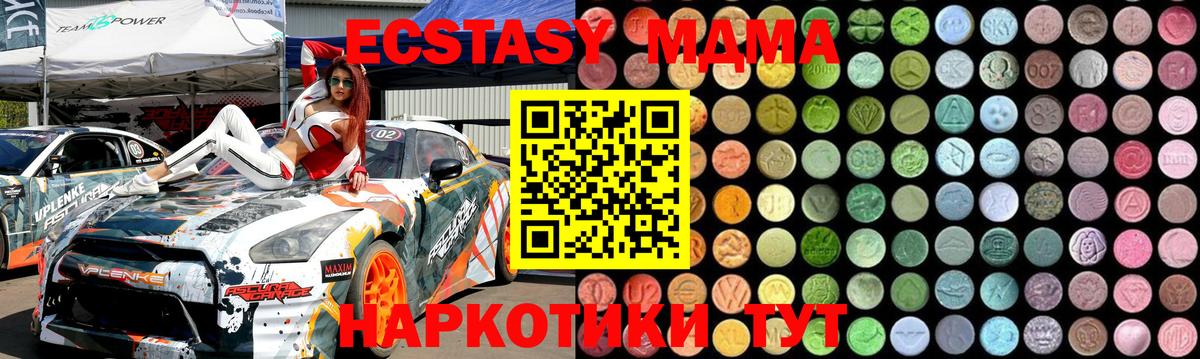 МДМА кристаллы  MDMA молли  Сухой Лог  Вход с VPN 