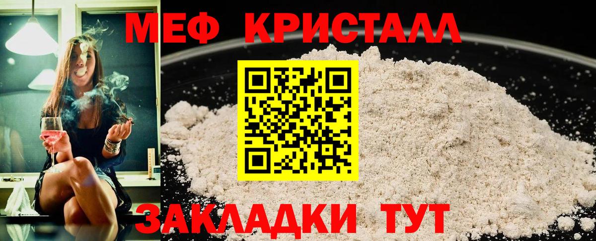 Меф мяу мяу мука Сухой Лог