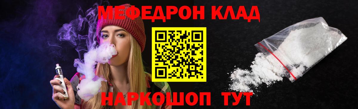Меф 4 MMC  МЕФ  Сухой Лог  Вход с VPN 