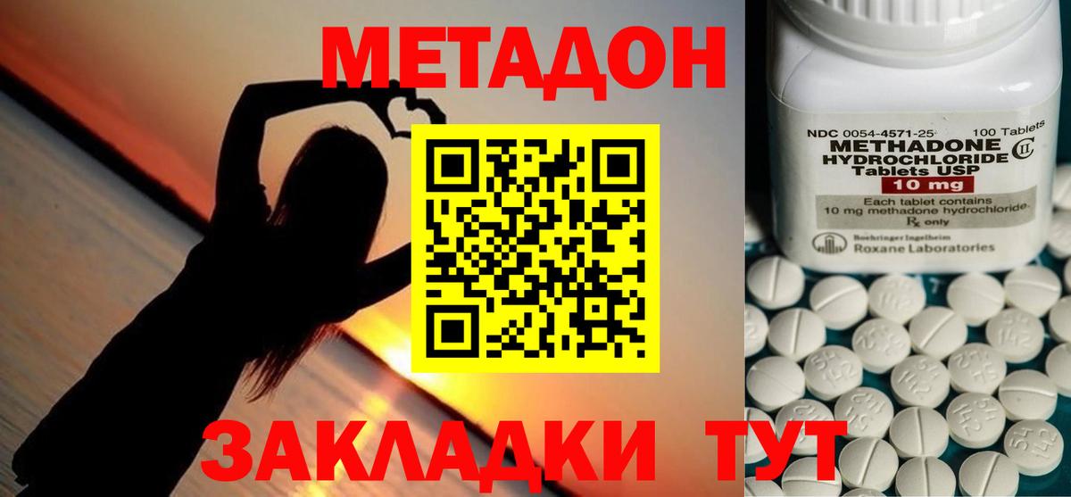 Метадон кристалл  Вход с VPN  Сухой Лог 
